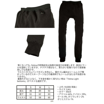 MYSY03 Yetina Light Bottoms