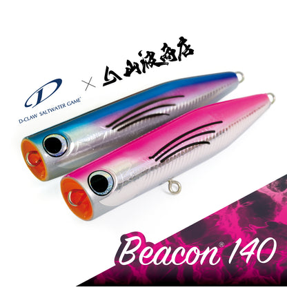 MYL05 D-CLAW ×山波商店　ビーコン140　